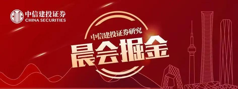 中信建投 | 全球资金战略性配置中国资产